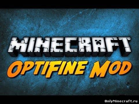 Optifine HD Ultra, Standart, Light