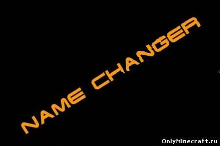NameChanger (Bukkit)