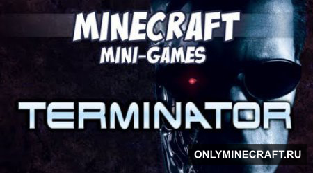 Terminator (Терминатор)