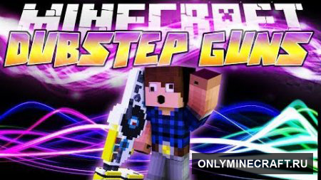 Мод Dubstep Gun для Minecraft