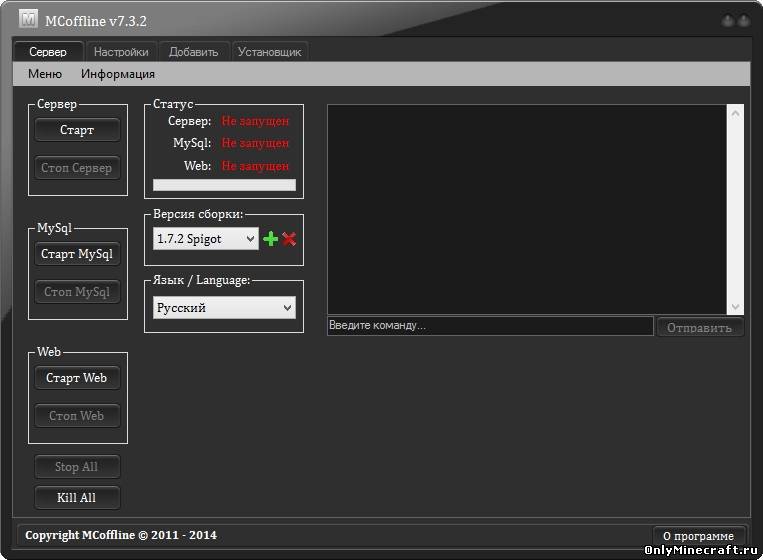 MCoffline 7.3.2 [All Version Bikkit/MCPC+/Spigot]