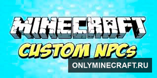 Custom NPCs (Пользовательские НПС)