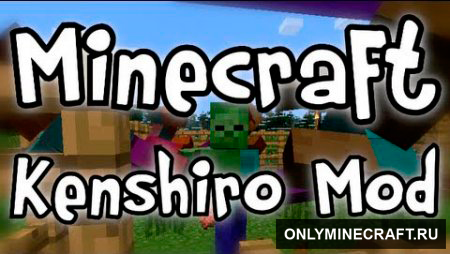 Kenshiro (Кенширо)