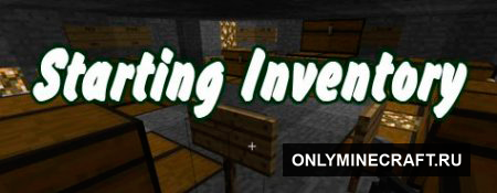 Starting Inventory (Начало инвентаризации)