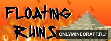 Floating Ruins (Плавающие Руины)