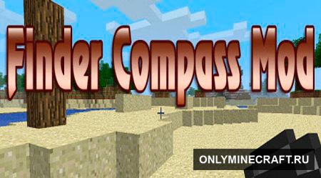 Finder Compass (Ищем компасом)