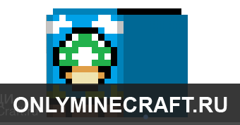 Плащ Марио (Mario cape)