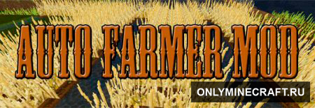 Auto Farmer (Авто Фермер)