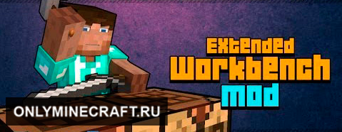 Extended Workbench (Расширенный Верстак)