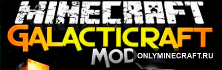 Galacticraft Mars (Галактический Крафт Марс)