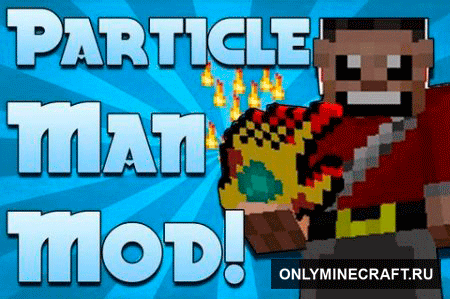 Particle Man (Человек частиц)