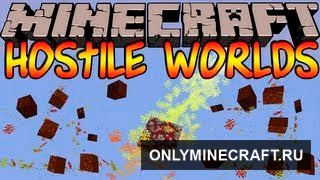 Hostile Worlds (Враждебные миры)