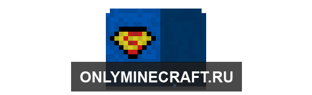 Плащ Супермен (Superman cape)