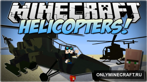 MC Helicopter (Вертолёты)
