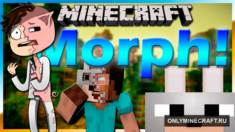 Morph! (Переселение в убитых врагов)