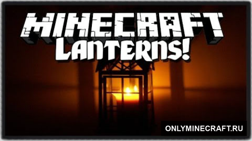 Lanterns and Flashlights (Светильники)