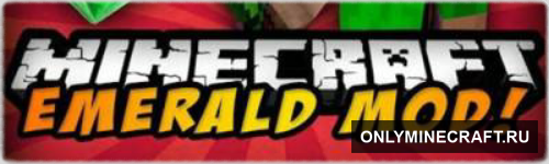 Emerald (новые возможности для Изумруда)