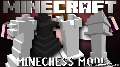 MineChess (Шахматы)