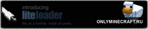 LITELOADER (Библиотека файлов)