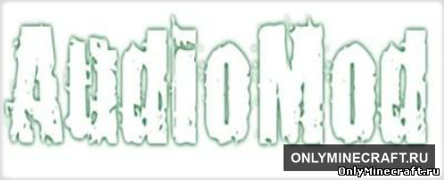 AUDIOMOD (Нормальная музыка в игре)