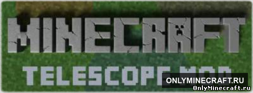 TELESCOPE (Телескоп)