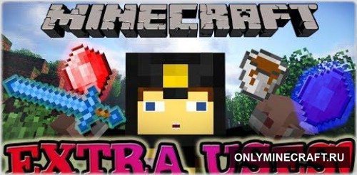 EXTRA USES (Новое для вас!)