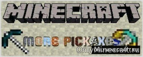 MORE PICKAXES (Кирка из подручных вещей)