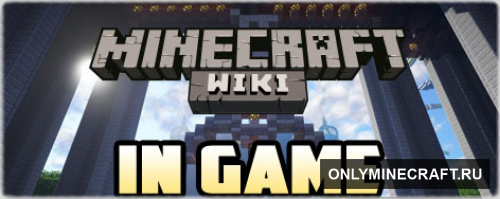 IN-GAME WIKI (Википедия прямо в игре)