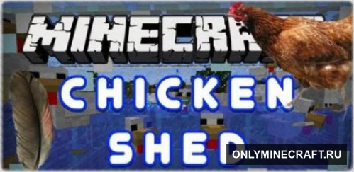 ChickenShed (Перья)