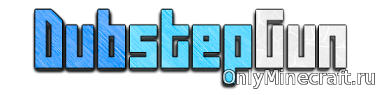DUBSTEP GUN (ДабСтеп пушка!)