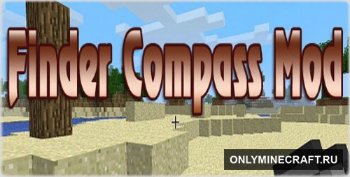 Finder Compass (Компас для алмазов)