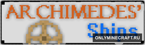 ARCHIMEDES SHIPS (Плавай на своём корабле!)