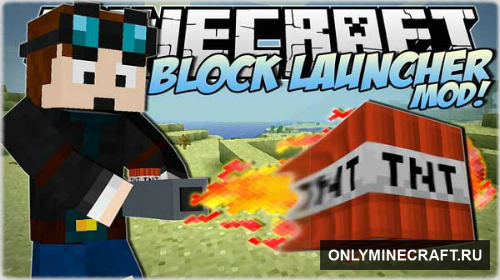 Block launcher (Пушки и оружия)