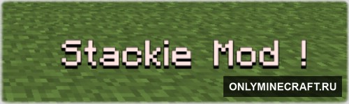 Stackie (Группировка дропа)