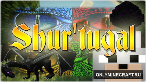 Shur’tugal (Eragon) Revived (Драконы!)