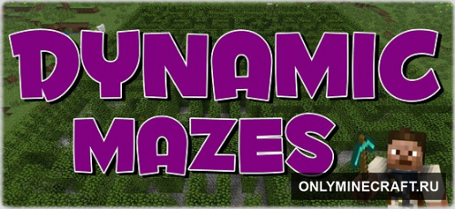 Dynamic Mazes (Лабиринты)
