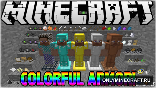 Colorful Armor (Крашеная броня)