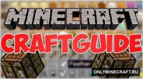 CraftGuide (Книга рецептов)