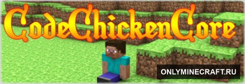 CodeChickenCore (Дополнения)