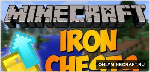 Iron Chests (Новые сундуки)
