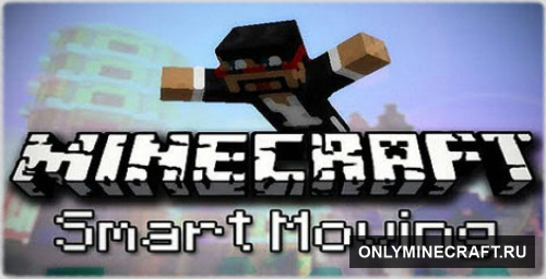 Smart Moving (Новые движения)