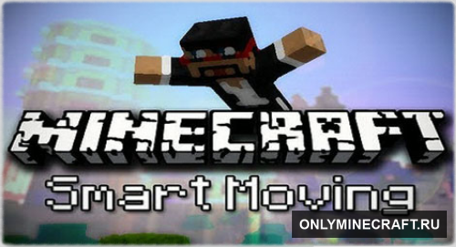 Smart Moving (Новые движения)