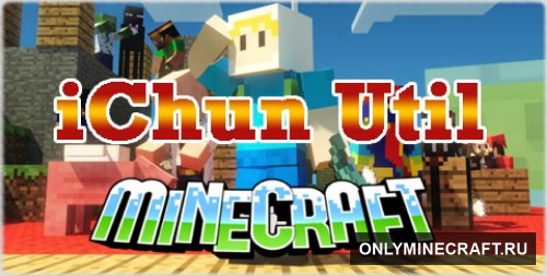 iChun Util (Дополнения)