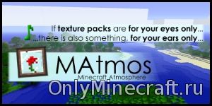 MAtmos (Реалистичные звуки)