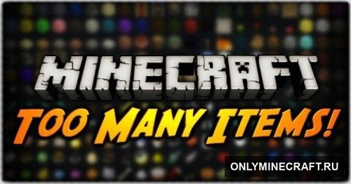 TooManyItems (Все вещи тут)