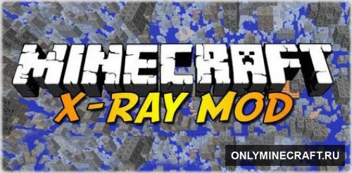 X-Ray (Взгляд сквозь блоки)