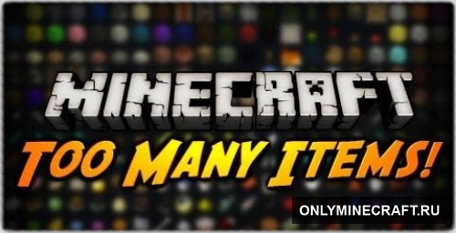 TooManyItems (Все предметы)