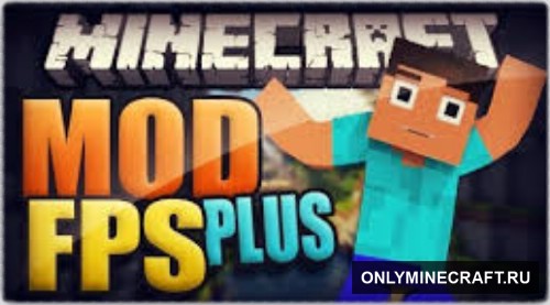 Fps Plus (повышение FPS)