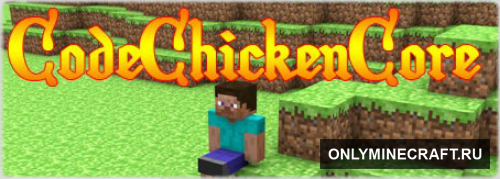 CodeChickenCore (Дополнения)