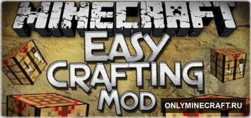 Easy Crafting (Лёгкий крафт)